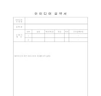 아이디어 요약서 아이디어 요약서